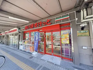 光ハイツ【1階】の周辺