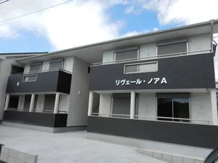 リヴェール・ノアA【2階】の外観