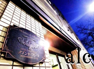 メゾン・ド・ラシーヌ【5階】の外観