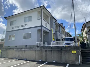 ガーデンヒルズの画像