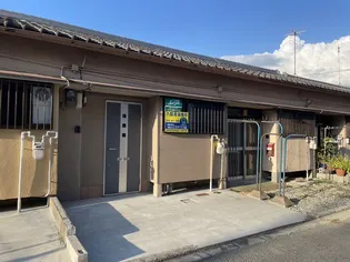 森田平家の画像