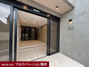 SS FLAT都立大学の画像