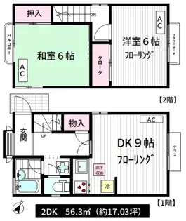 横山メゾネットの間取り