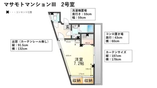 マサモトマンションIII【2階】の間取り