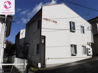 川奈コーポ栄の画像