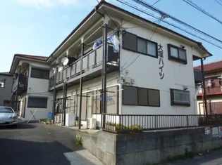 大塚ハイツの画像
