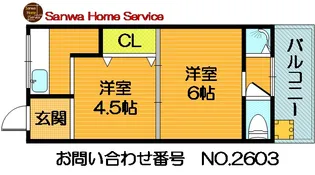 メゾン鶴見【2階】の間取り