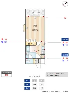 オーシャン【2階】の間取り
