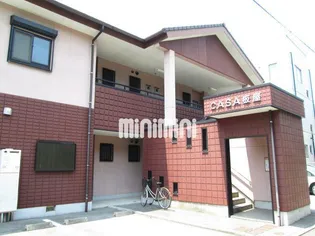 CASA板屋の画像