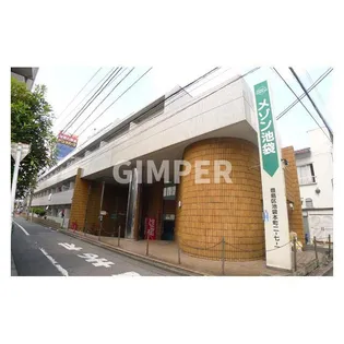 メゾン池袋の画像