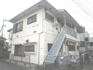サンハイツの画像