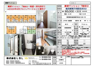 匯金・高円寺ビル【7階】の間取り