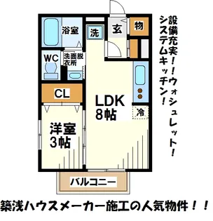 プランドール【1階】の間取り