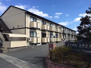ロイヤルスクエア弐番館の画像