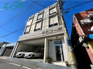 幸石コーポの画像