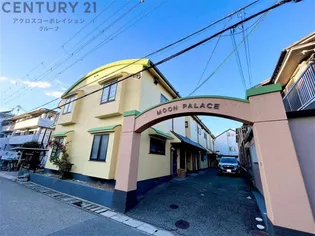 ムーンパレスの画像