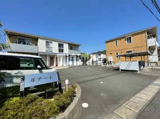 ルナーレの画像