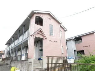 クレールOの画像