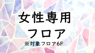 キャンパスヴィレッジ生田【6階】の間取り