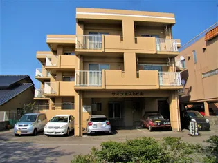 サインポストの画像