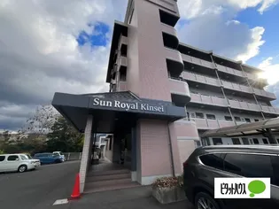 サンロイヤル金生の画像