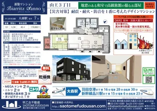 BIARRITZ SANNO【1階】の間取り