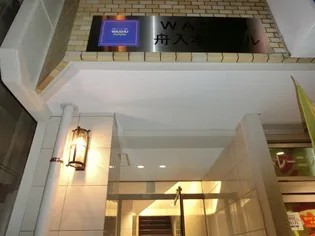 和秀舟入本町ビルの画像