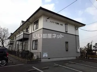 ハイツ十蓮寺A棟の画像