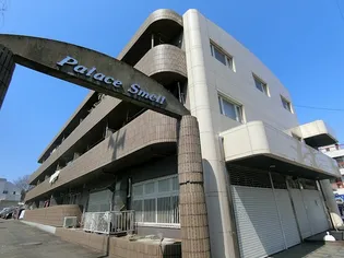 パレススメールAの画像