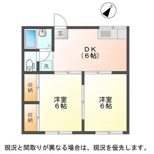 真砂ハイツ【2階】の間取り