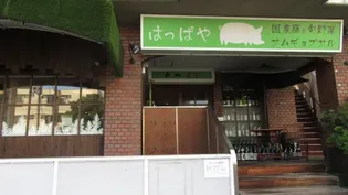 ライフ東埜【2階】の周辺