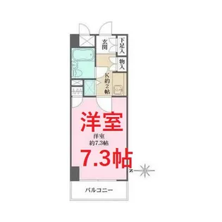 藤和シティコープ芝公園【5階】の間取り