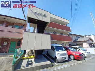 メゾン光の画像