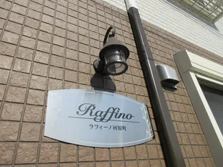 宮城県仙台市若林区河原町2【アパート】の外観