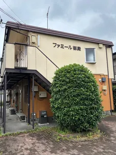 ファミール御殿【2階】の外観