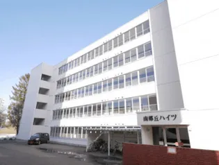 南郷丘ハイツの画像