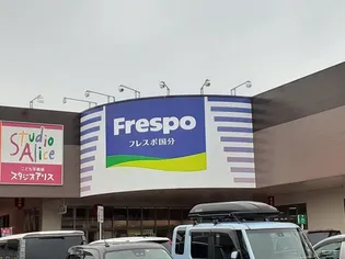 アルカンシェルC【2階】の周辺