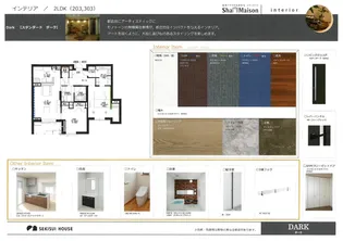 エーゲリア【2階】の居間