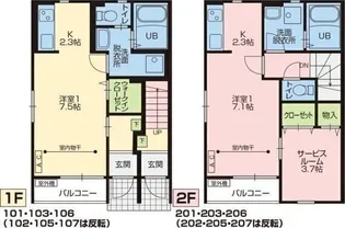 Eight(エイト)【2階】の間取り