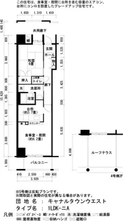 URキャナルタウンウェスト【5階】の間取り