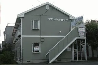 グランドール宮千代【2階】の外観