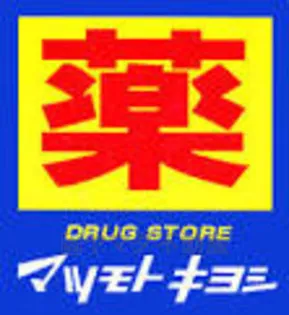 雀宮レジデンス【2階】の周辺