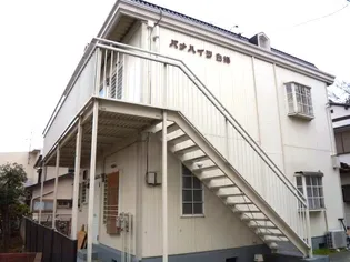 パナハイツ白樺の画像