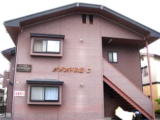 メゾンド松田C棟の画像