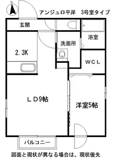 angelot HIRAGISHI(アンジュロ平岸)【2階】の間取り
