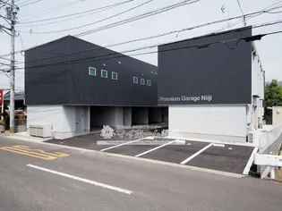 プレミアムガレージ尼寺の画像