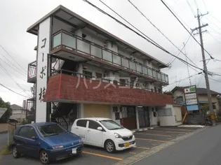 コーポ桂の画像