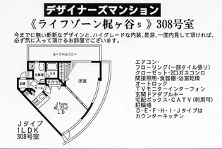 ライフゾーン梶ヶ谷5【3階】の間取り