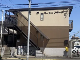 オーエスアパートの画像