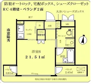 アベリア明大前【3階】の間取り
